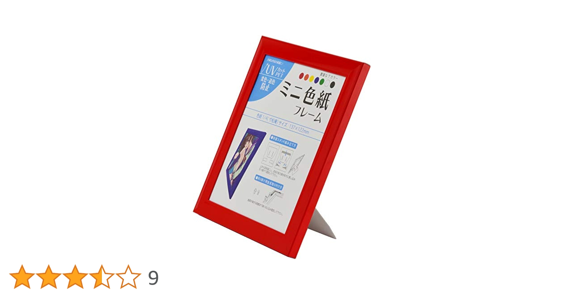 Amazon｜ダイガク(Daigaku) 額縁 レッド ミニ色紙(収納サイズ